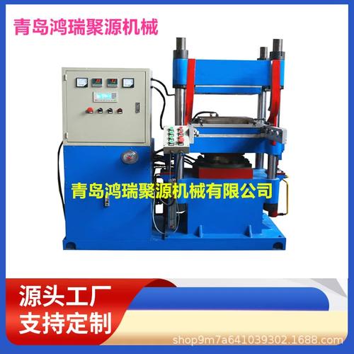 硅胶制品热压硫化机硅胶密封垫子热压硫化机水管密封垫子热压机50